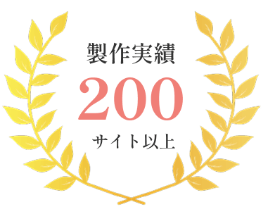 制作実績